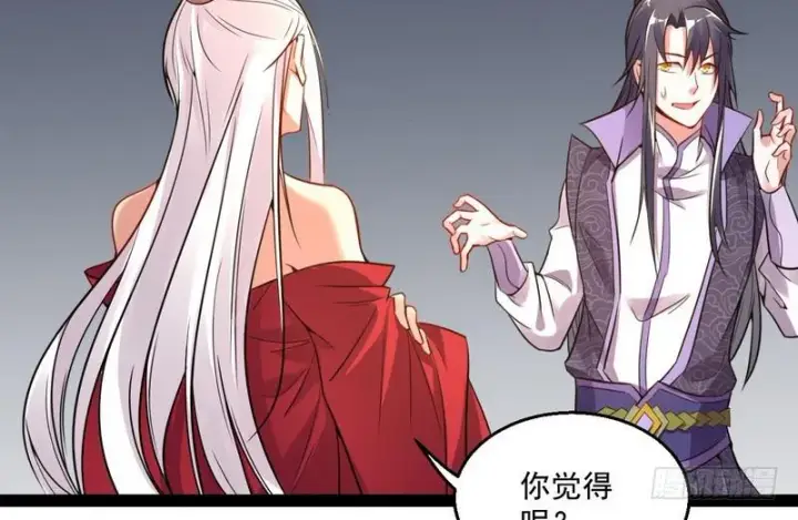 《我为邪帝》被阉了？图24