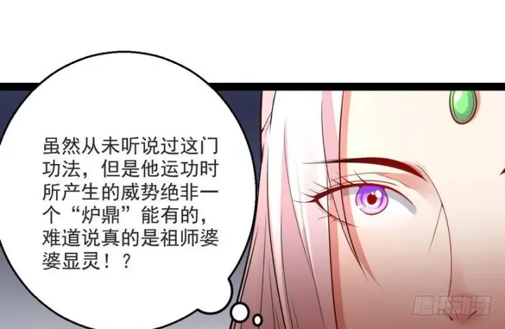 《我为邪帝》被阉了？图3