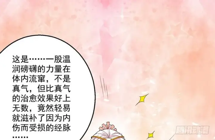 《我为邪帝》被阉了？图31