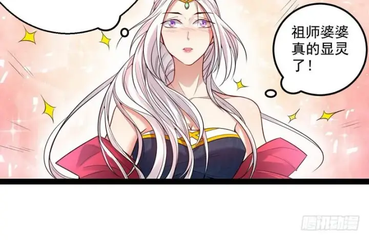 《我为邪帝》被阉了？图32
