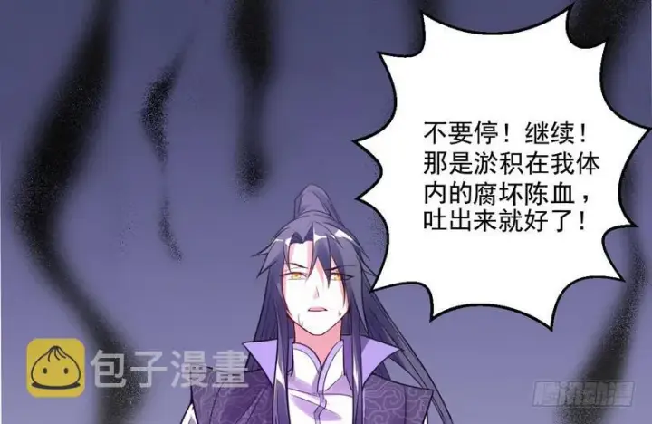 《我为邪帝》被阉了？图34