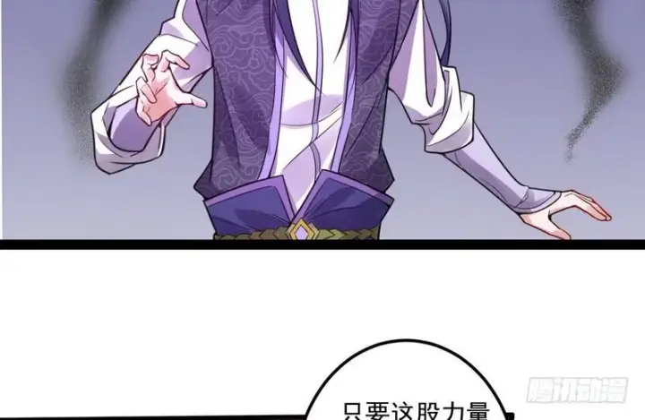 《我为邪帝》被阉了？图35