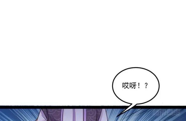 《我为邪帝》被阉了？图47