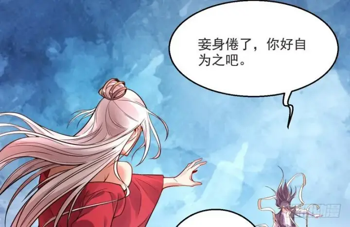 《我为邪帝》被阉了？图5