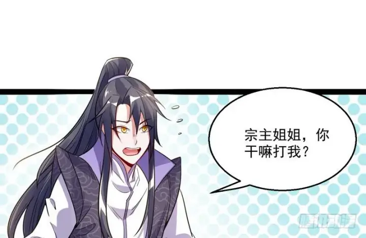 《我为邪帝》被阉了？图50