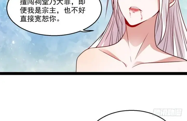 《我为邪帝》被阉了？图52