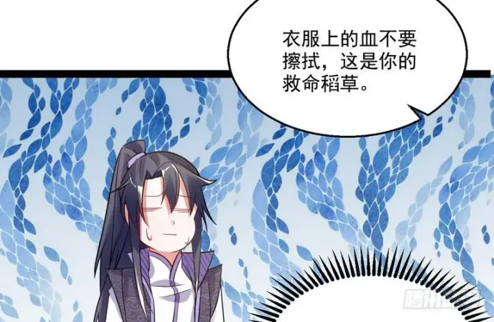 《我为邪帝》被阉了？图53