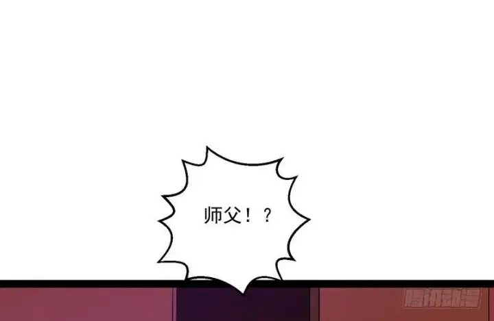 《我为邪帝》被阉了？图57