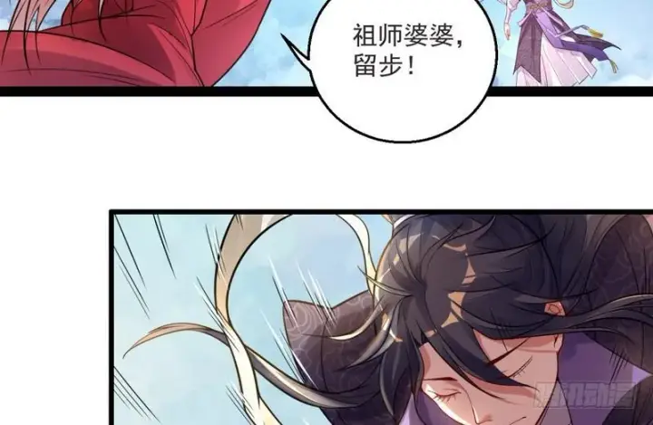 《我为邪帝》被阉了？图6