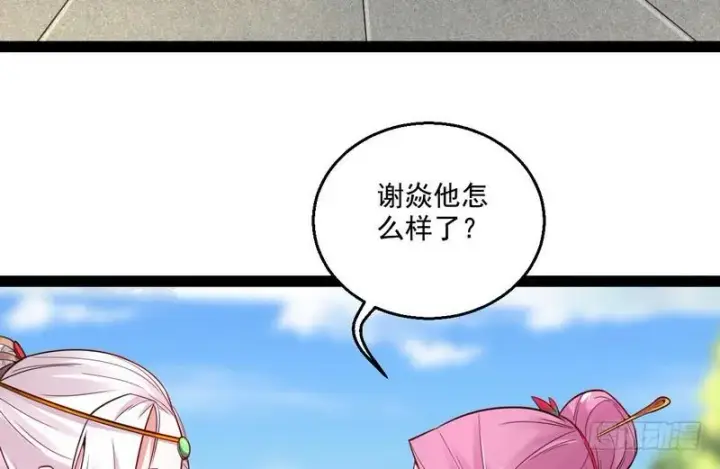 《我为邪帝》被阉了？图60