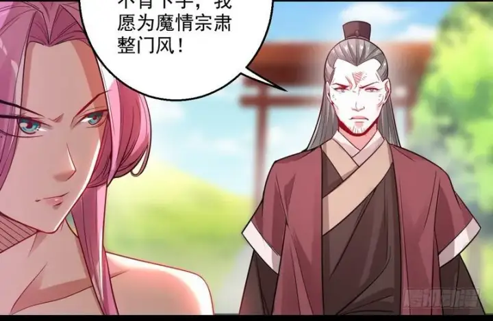 《我为邪帝》被阉了？图63