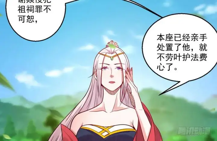 《我为邪帝》被阉了？图65