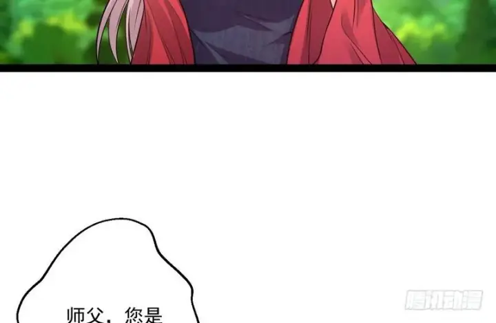 《我为邪帝》被阉了？图66
