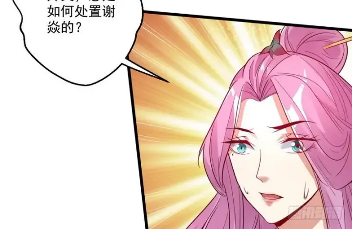 《我为邪帝》被阉了？图67