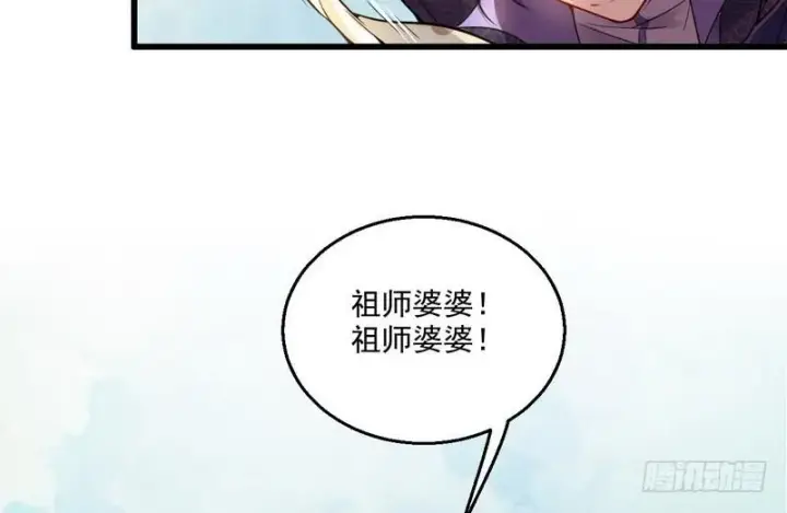《我为邪帝》被阉了？图7