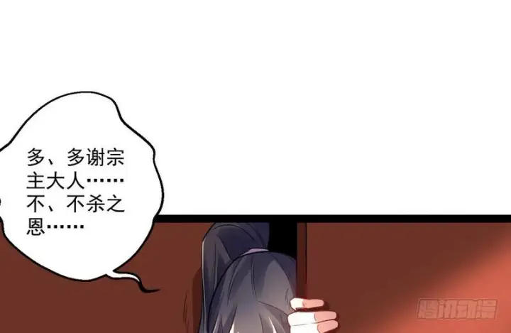 《我为邪帝》被阉了？图71