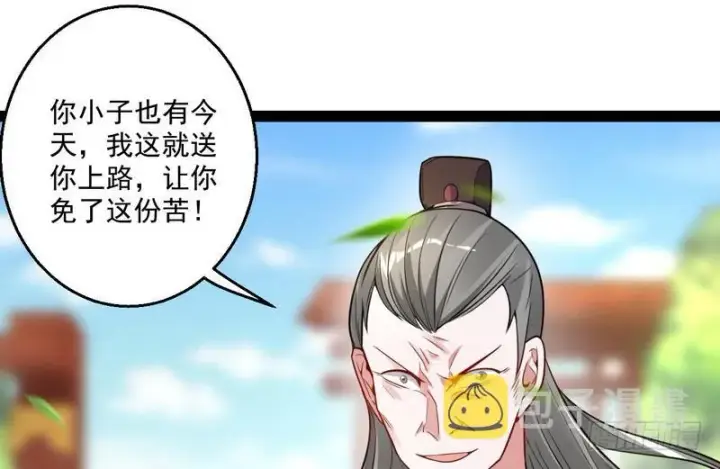 《我为邪帝》被阉了？图80