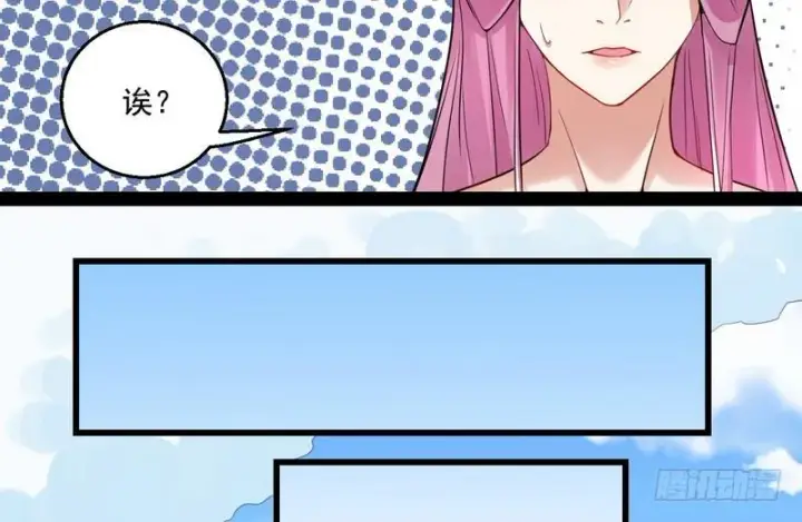 《我为邪帝》被阉了？图87