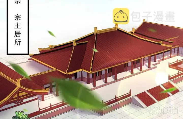 《我为邪帝》被阉了？图89