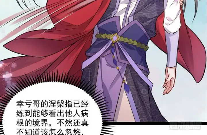 《我为邪帝》被阉了？图9