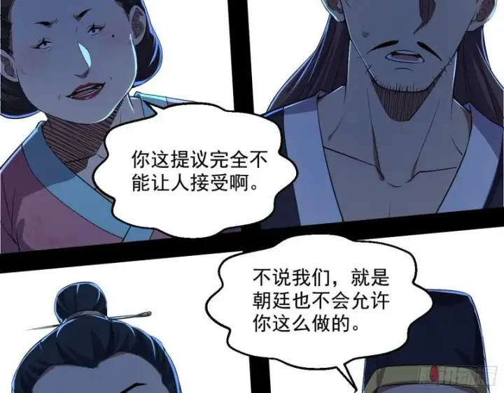 《我为邪帝》世界辣么大图10
