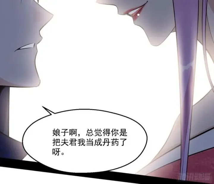 《我为邪帝》世界辣么大图101