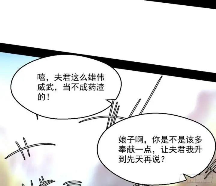 《我为邪帝》世界辣么大图102