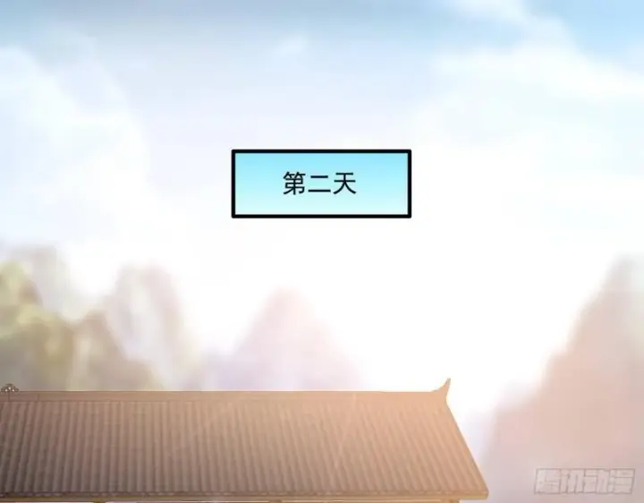 《我为邪帝》世界辣么大图105