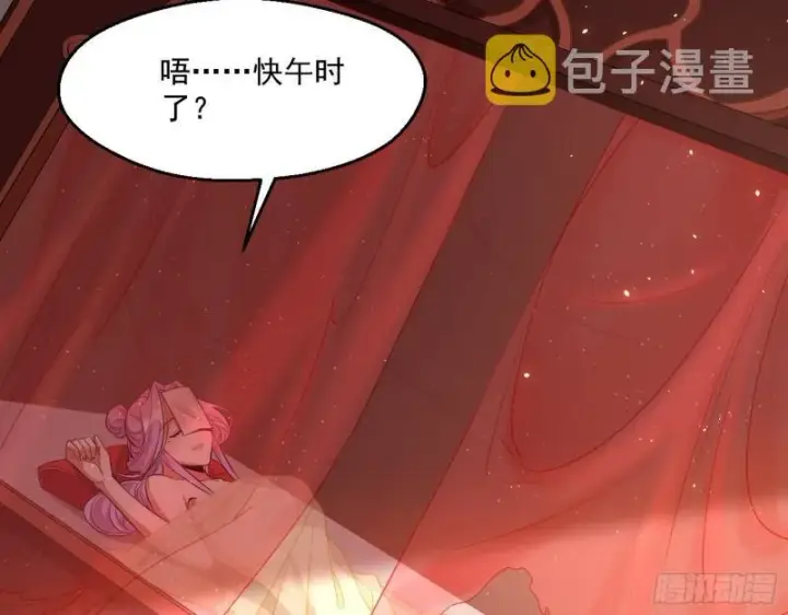 《我为邪帝》世界辣么大图107