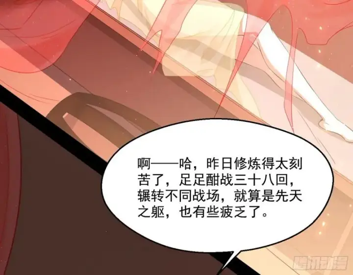 《我为邪帝》世界辣么大图108