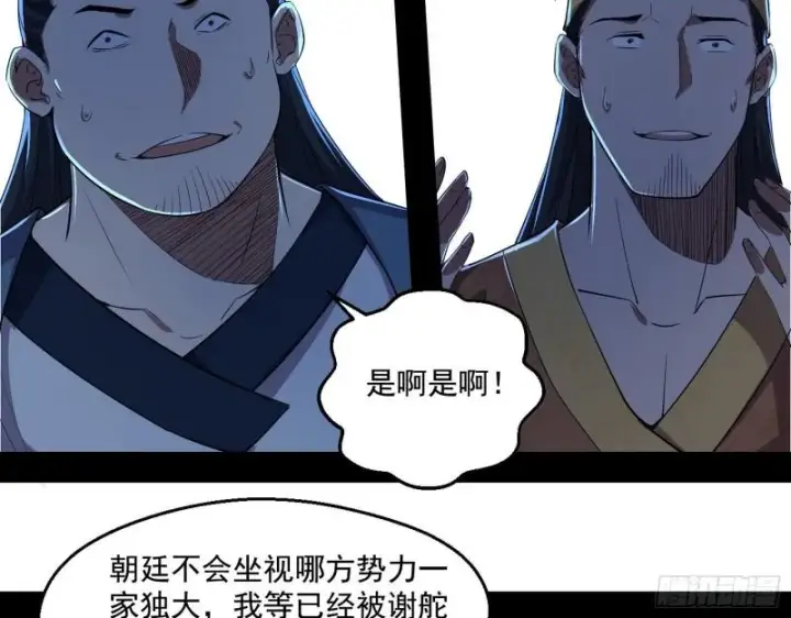 《我为邪帝》世界辣么大图11