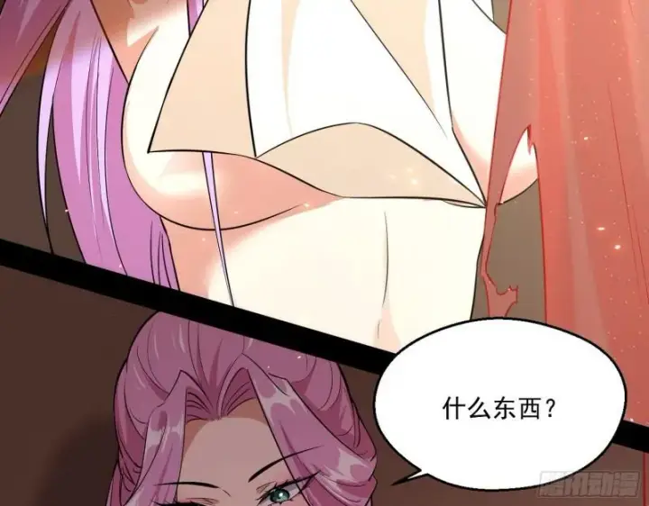《我为邪帝》世界辣么大图110