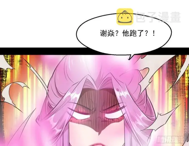 《我为邪帝》世界辣么大图114