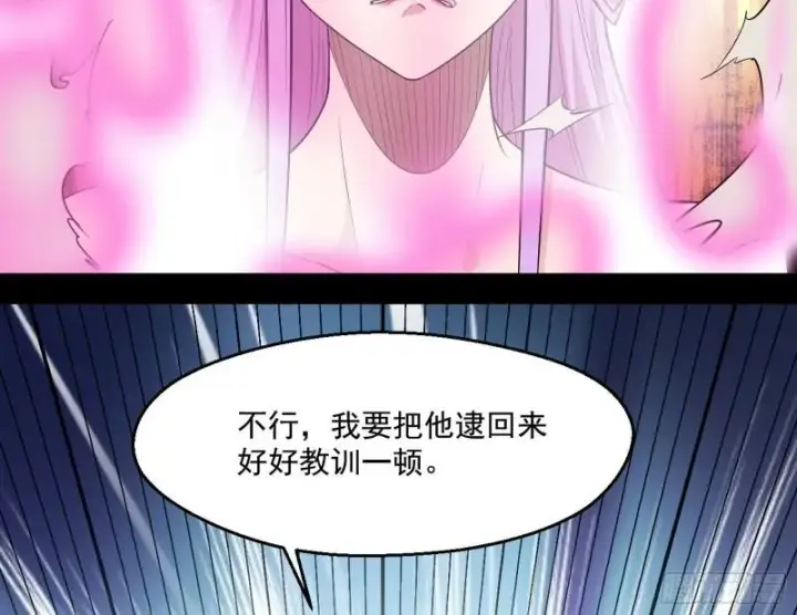 《我为邪帝》世界辣么大图115