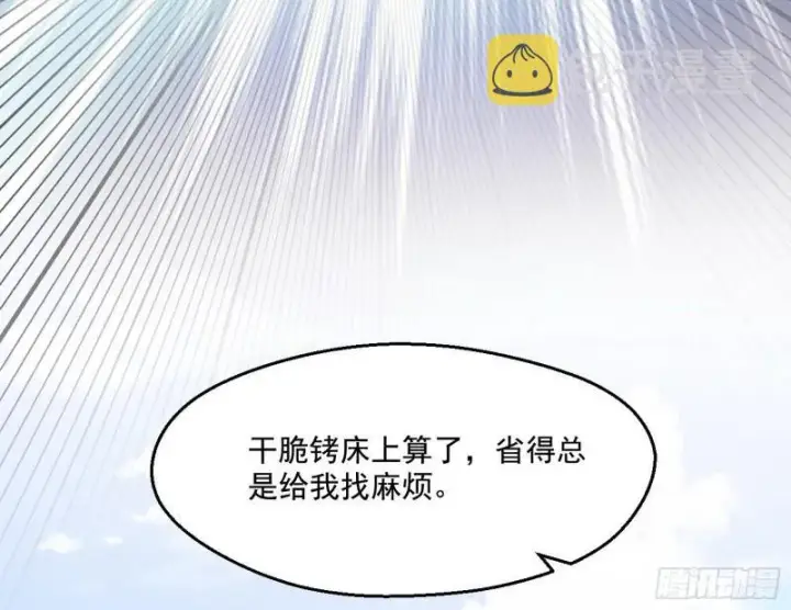 《我为邪帝》世界辣么大图118