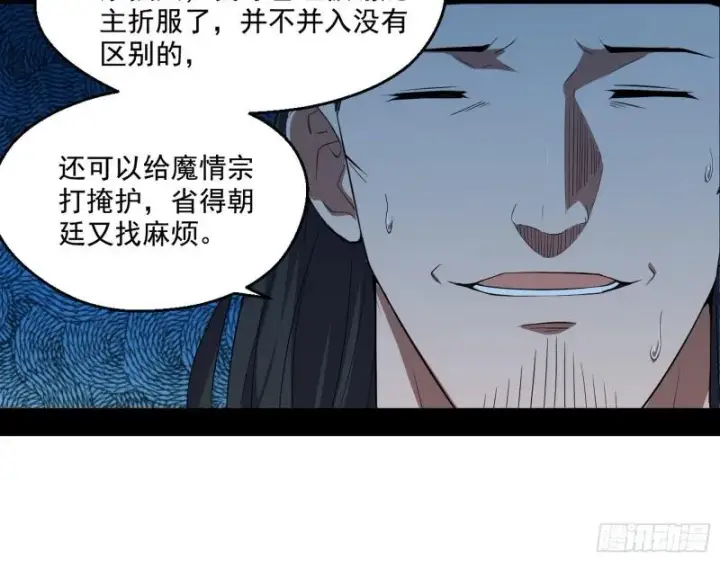 《我为邪帝》世界辣么大图12