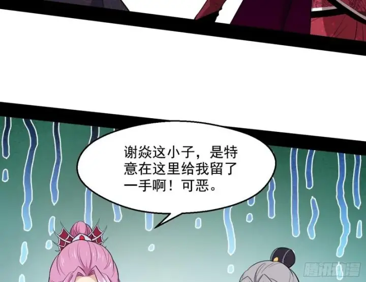《我为邪帝》世界辣么大图123