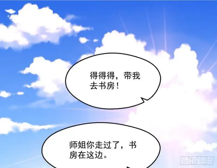 《我为邪帝》世界辣么大图126