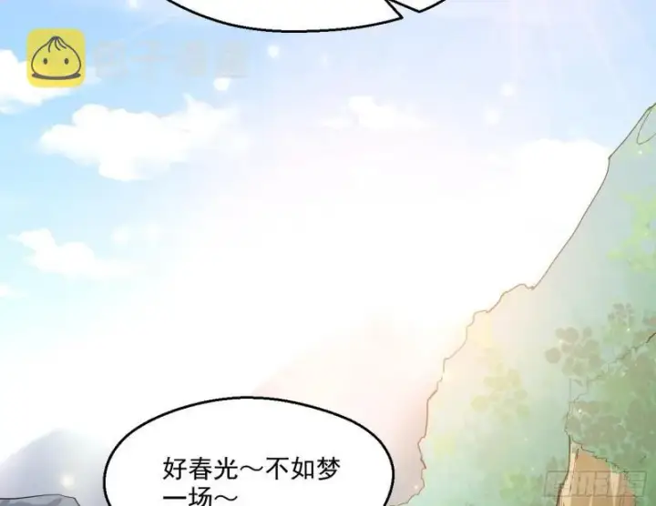《我为邪帝》世界辣么大图127