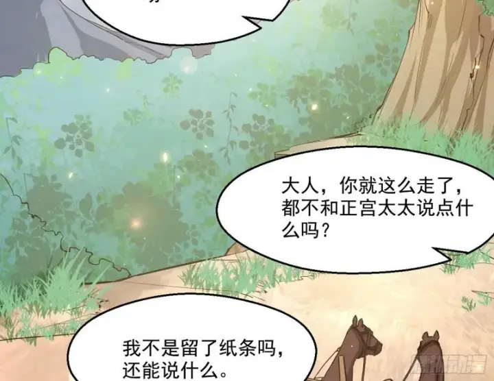 《我为邪帝》世界辣么大图128
