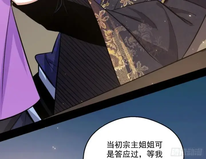 《我为邪帝》世界辣么大图134