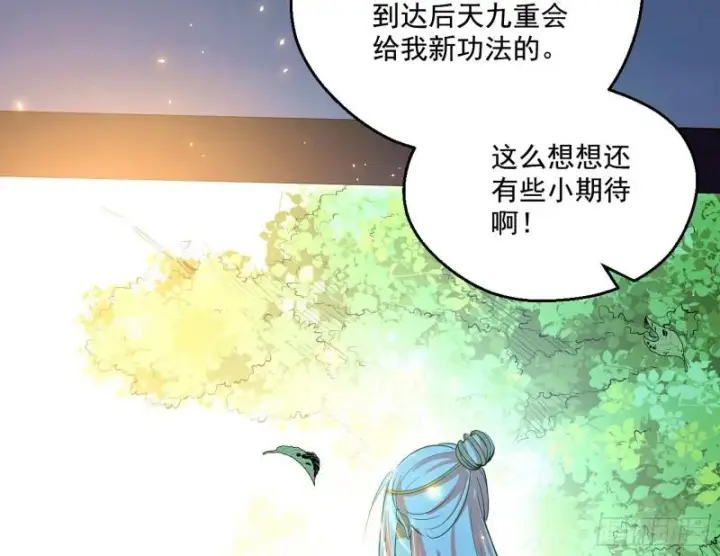 《我为邪帝》世界辣么大图135