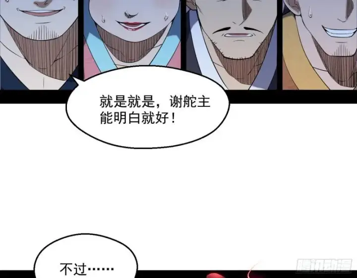 《我为邪帝》世界辣么大图14