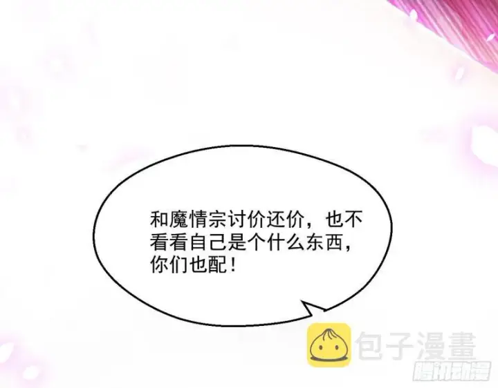 《我为邪帝》世界辣么大图18