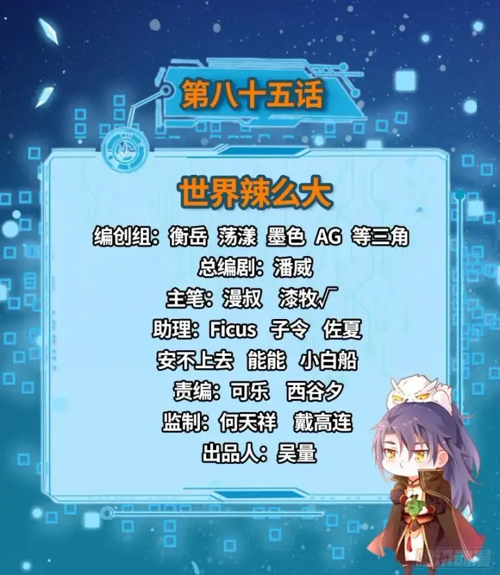《我为邪帝》世界辣么大图2