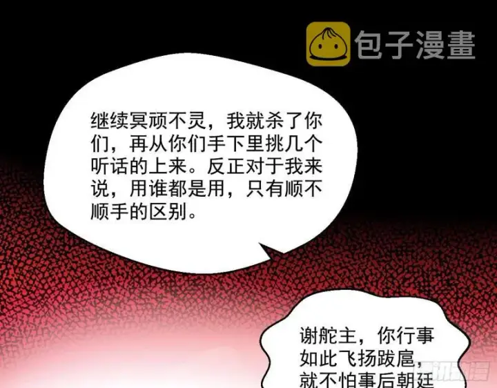 《我为邪帝》世界辣么大图23