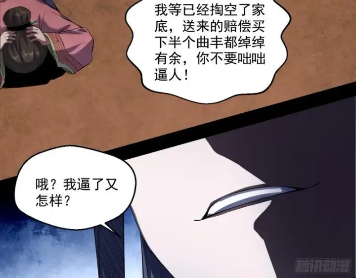 《我为邪帝》世界辣么大图25