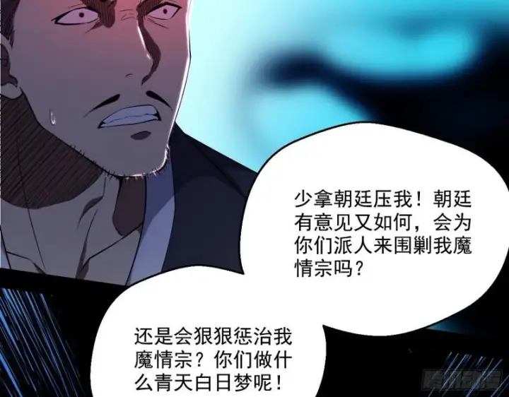 《我为邪帝》世界辣么大图27