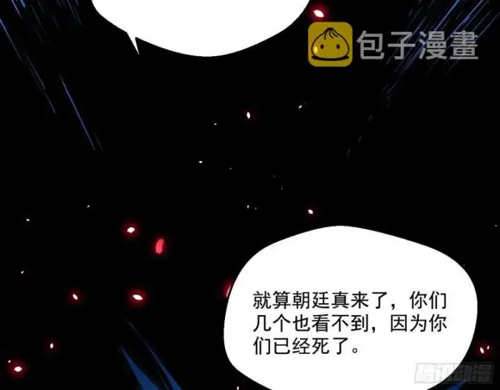 《我为邪帝》世界辣么大图28