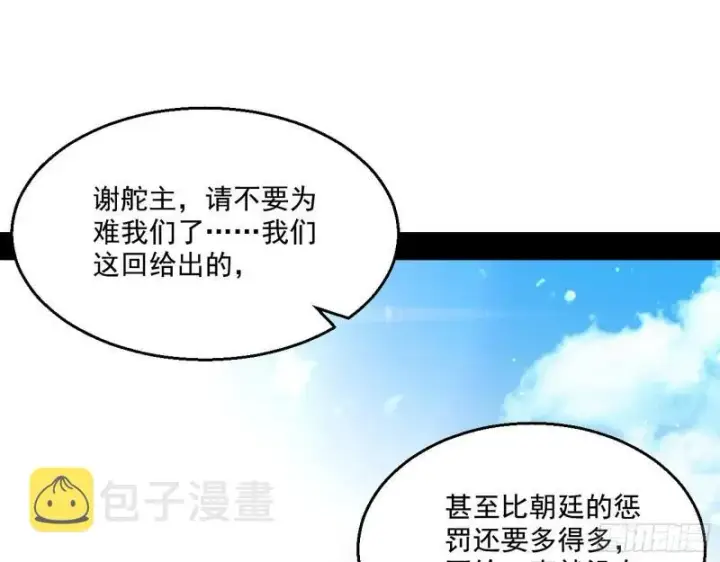 《我为邪帝》世界辣么大图3